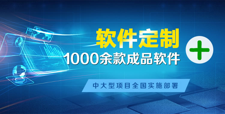 浑源软件开发